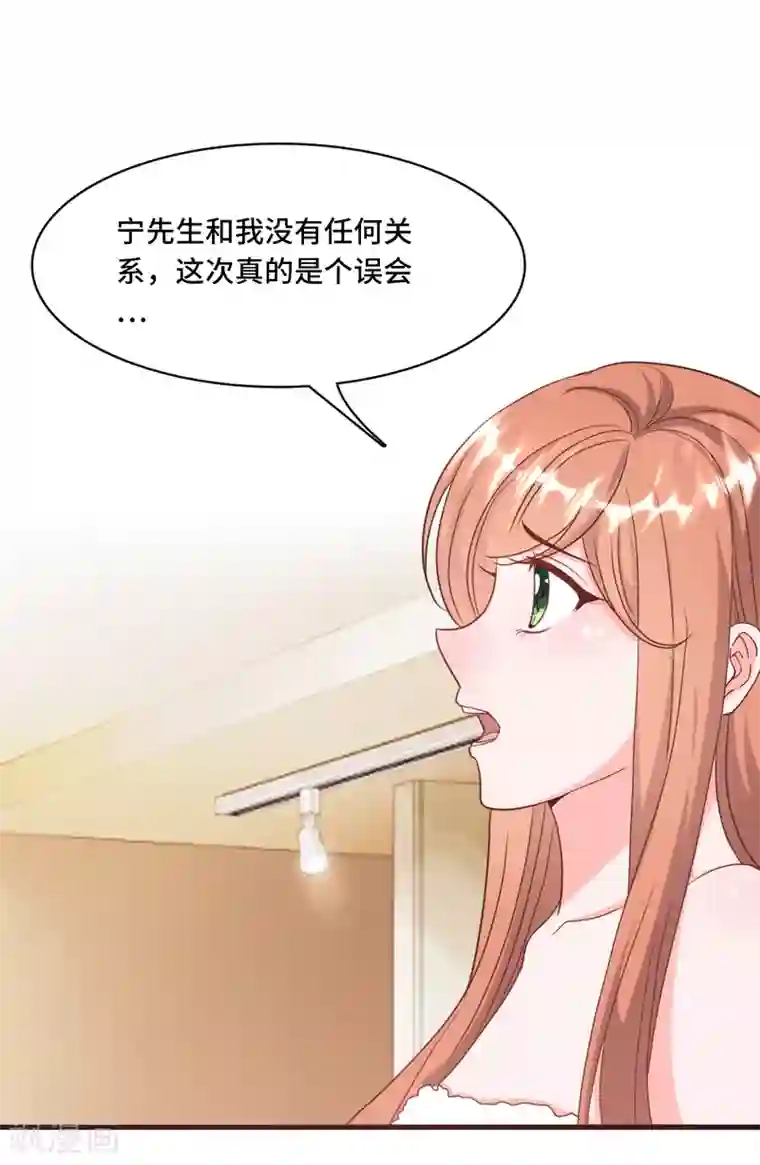 总裁爹地追上门第28话 林叶枫出事了