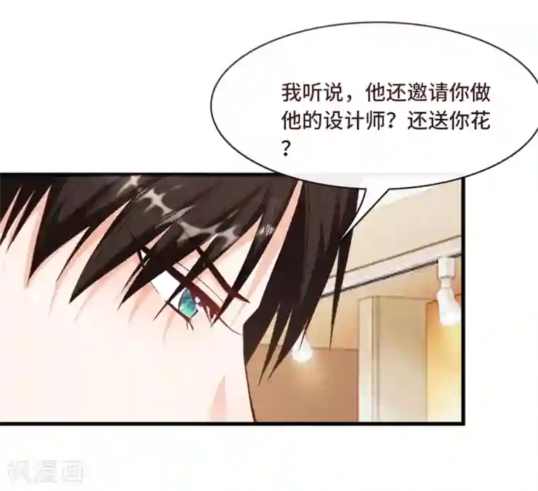 总裁爹地追上门第28话 林叶枫出事了
