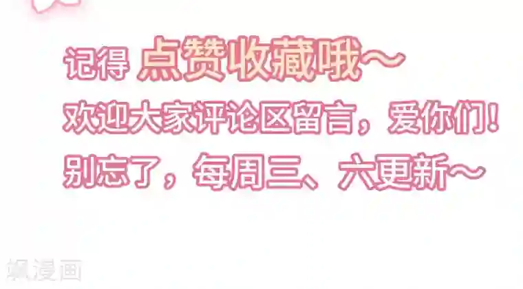 总裁爹地追上门第28话 林叶枫出事了