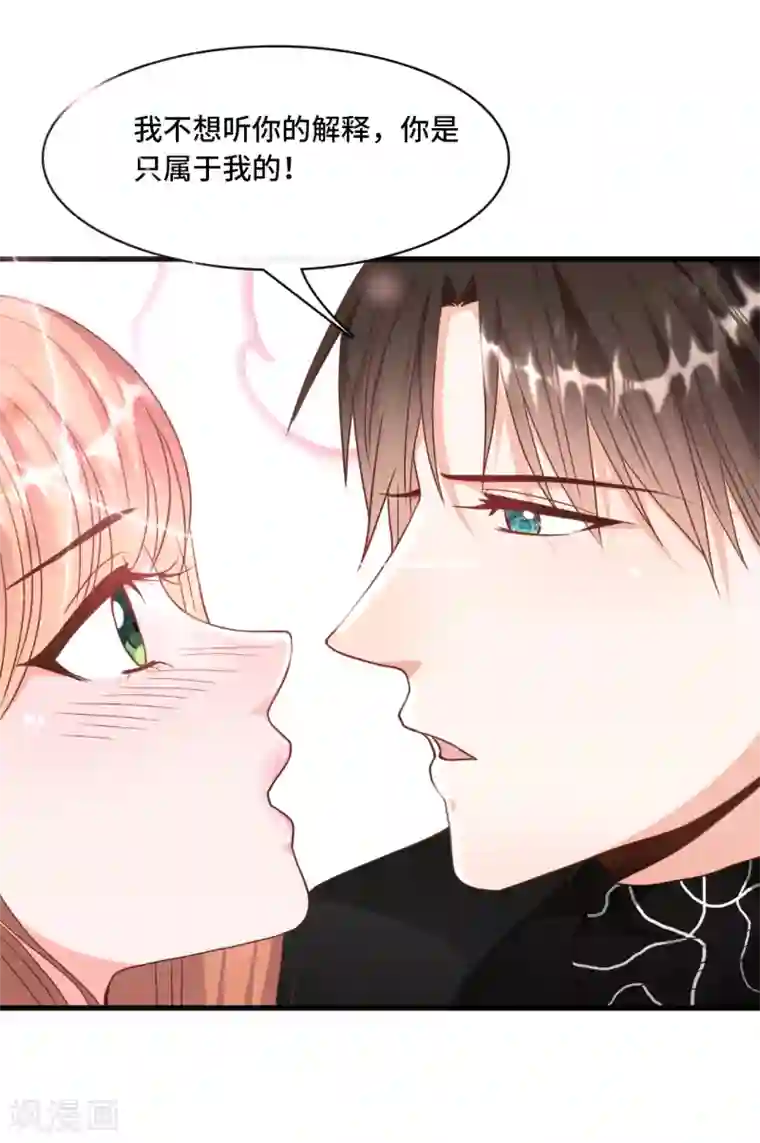 总裁爹地追上门第28话 林叶枫出事了