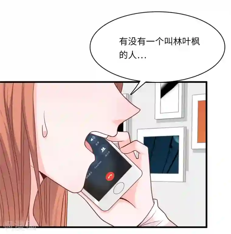 总裁爹地追上门第29话 虚惊一场