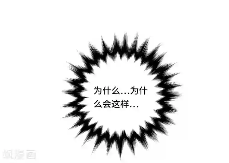 总裁爹地追上门第29话 虚惊一场