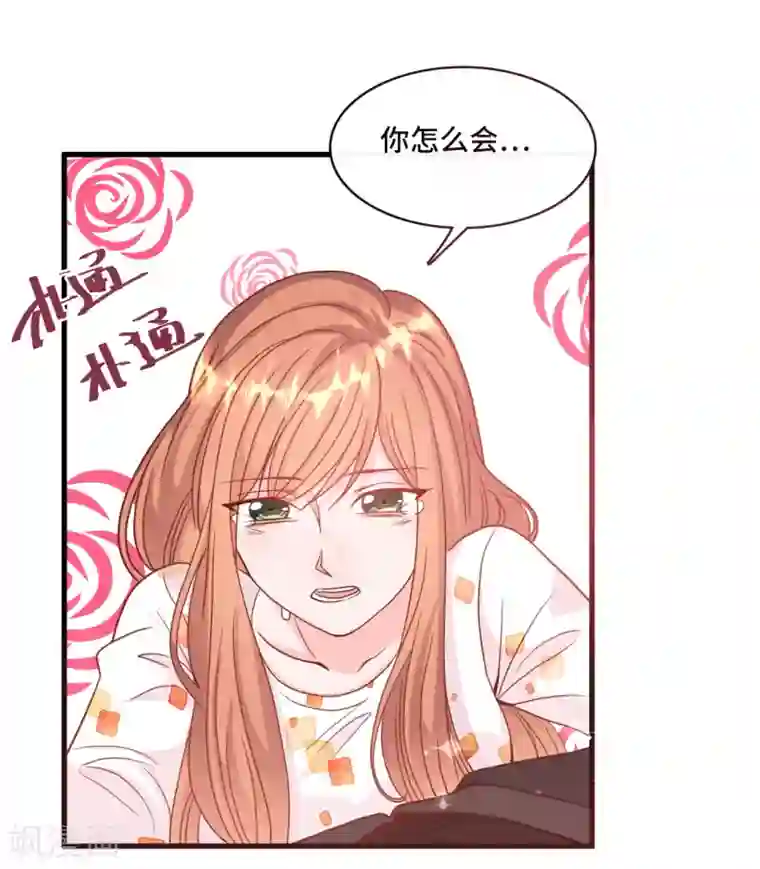 总裁爹地追上门第29话 虚惊一场