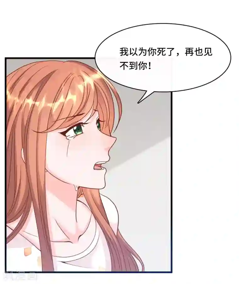 总裁爹地追上门第29话 虚惊一场