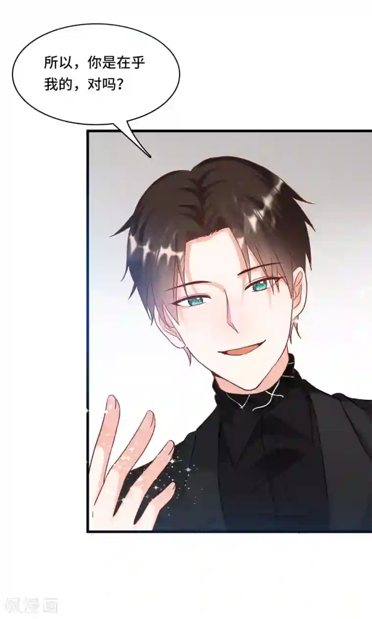 总裁爹地追上门第29话 虚惊一场