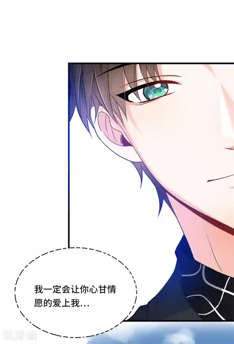 总裁爹地追上门第29话 虚惊一场