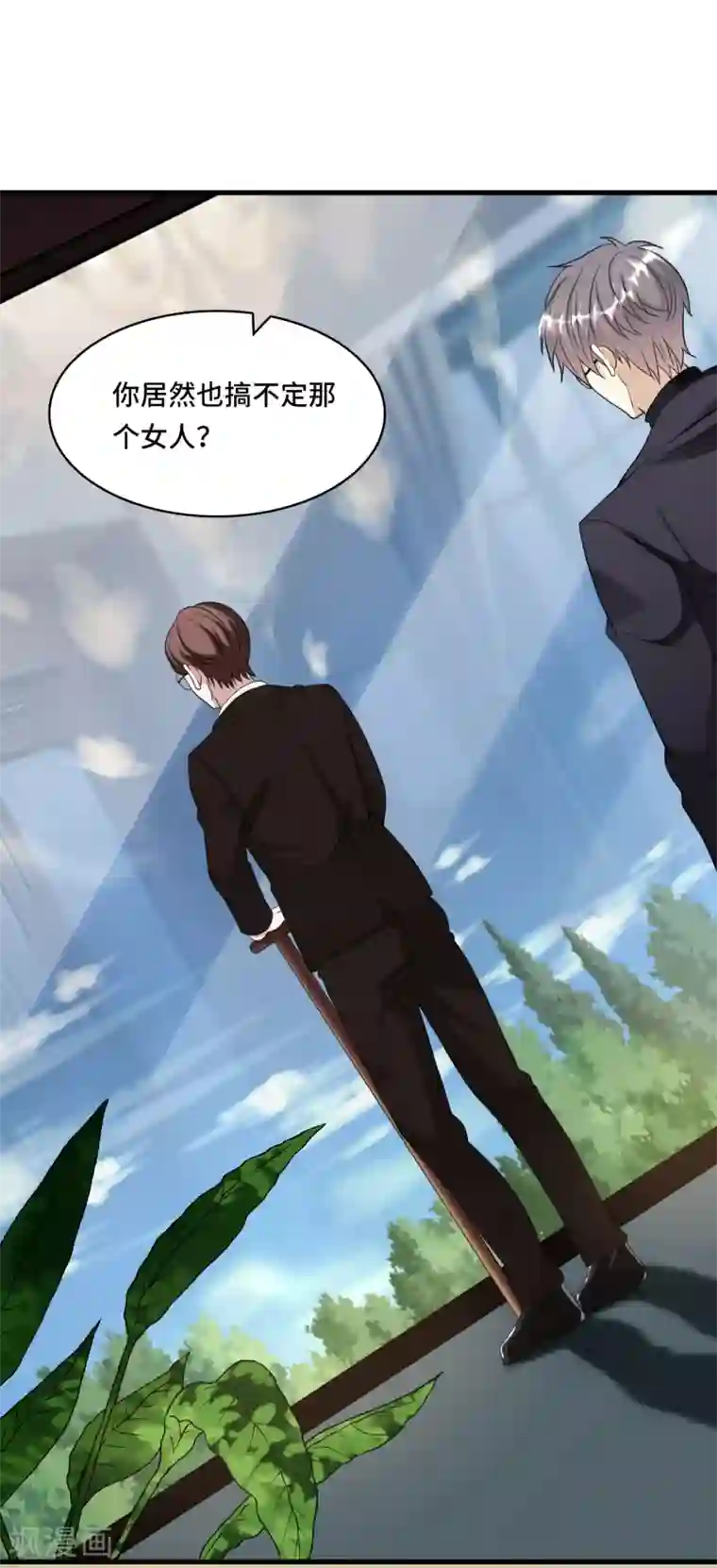总裁爹地追上门第29话 虚惊一场