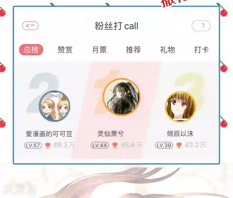 总裁爹地追上门第29话 虚惊一场