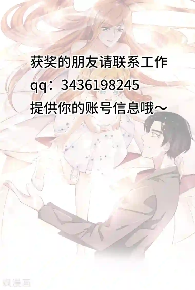 总裁爹地追上门第29话 虚惊一场