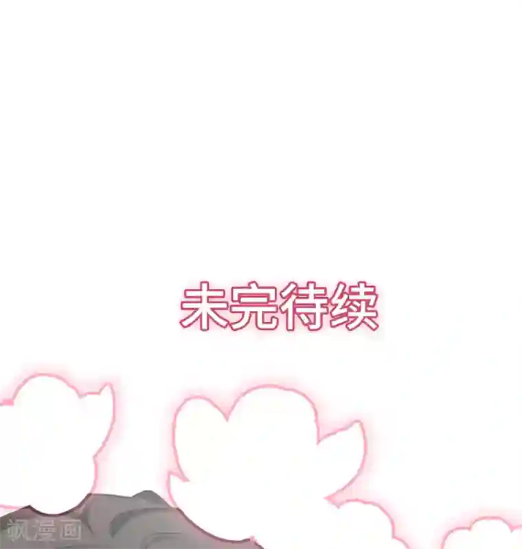 总裁爹地追上门第29话 虚惊一场