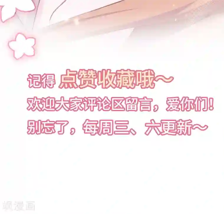 总裁爹地追上门第29话 虚惊一场
