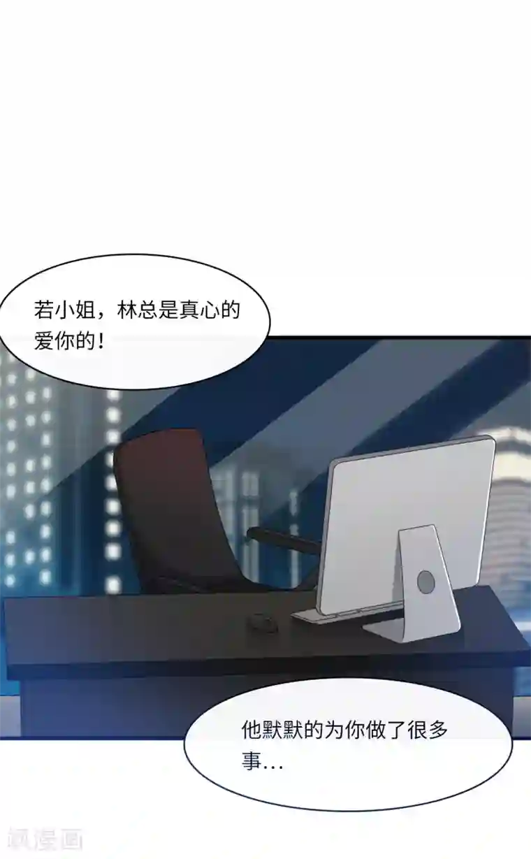 总裁爹地追上门第29话 虚惊一场