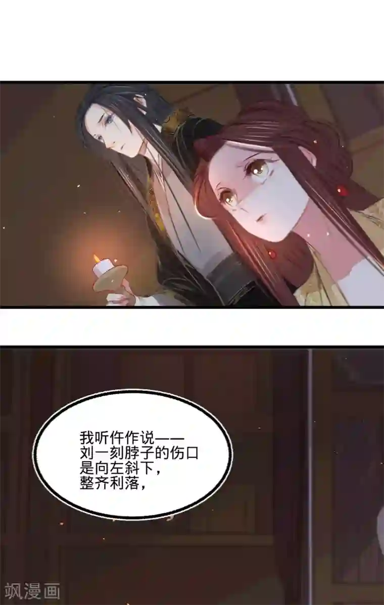 凤还朝，妖孽王爷请让道第52话 西街查案