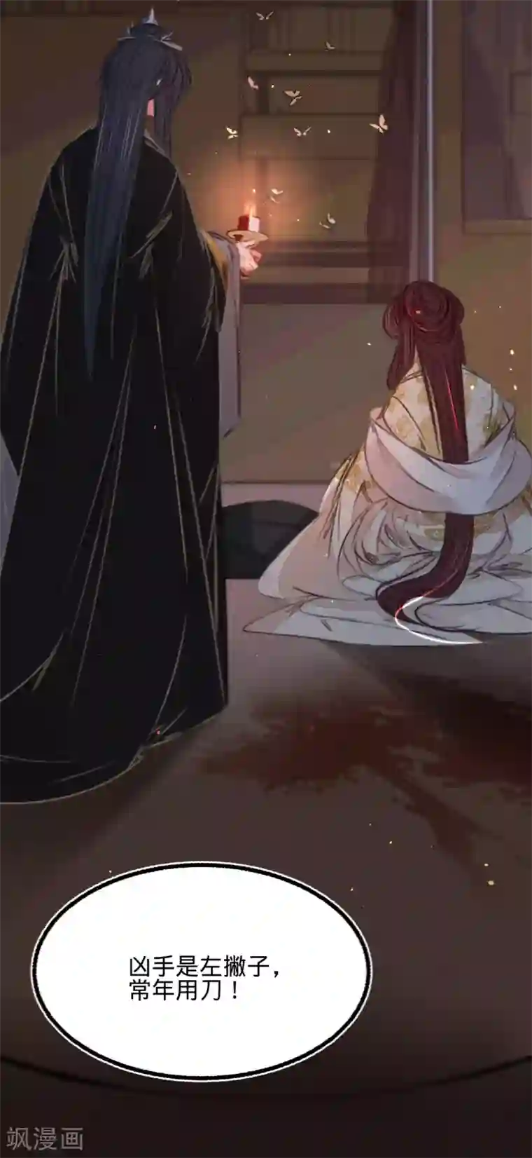 凤还朝，妖孽王爷请让道第52话 西街查案