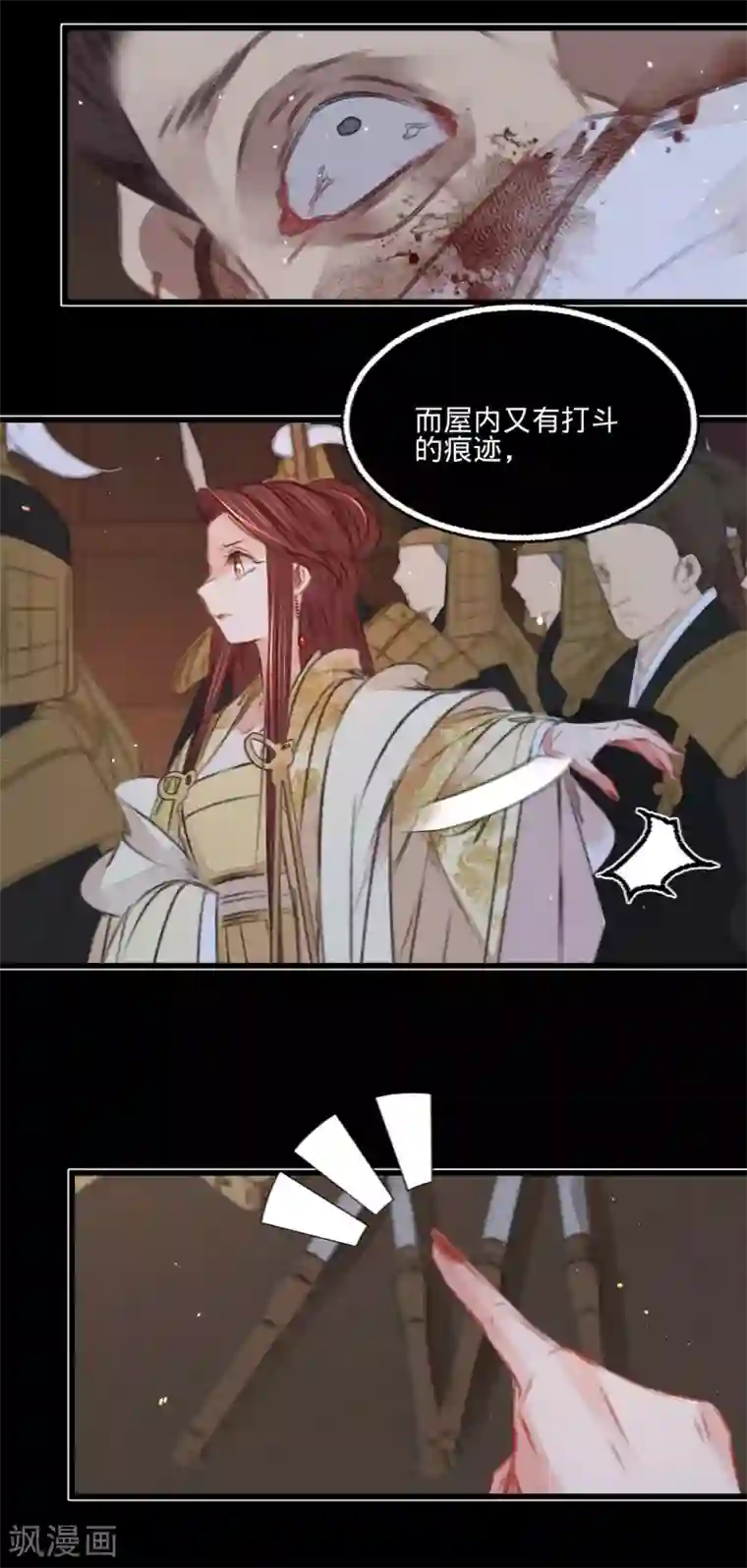 凤还朝，妖孽王爷请让道第52话 西街查案