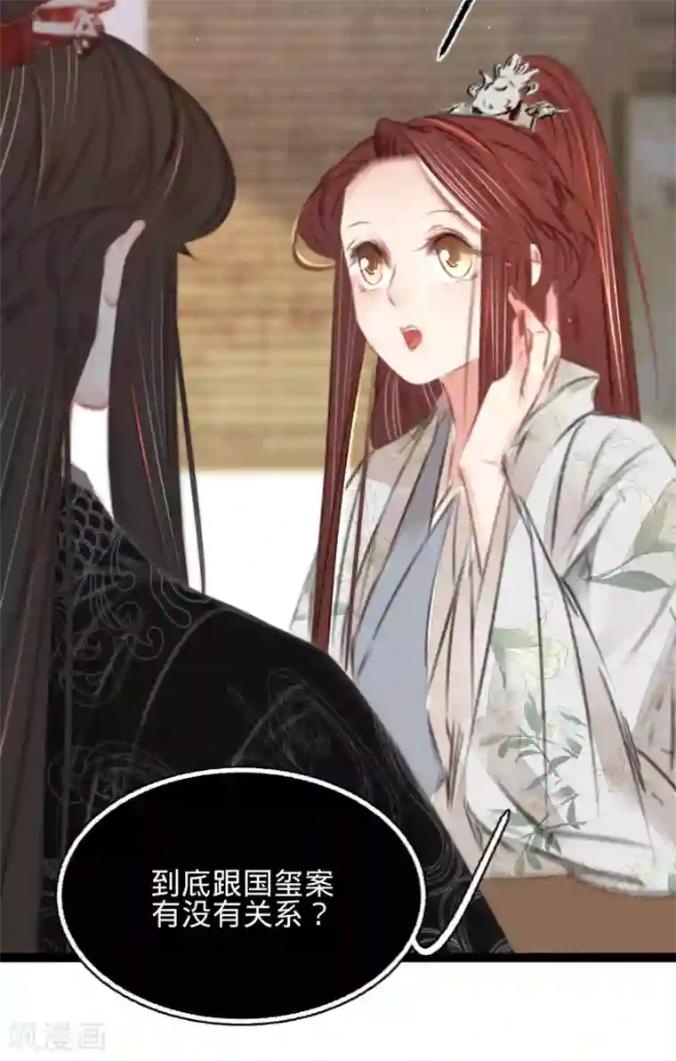 凤还朝，妖孽王爷请让道第52话 西街查案