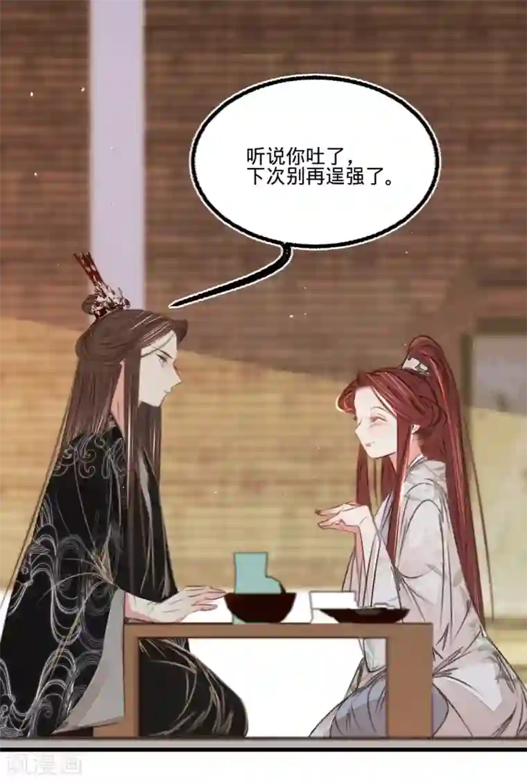 凤还朝，妖孽王爷请让道第52话 西街查案