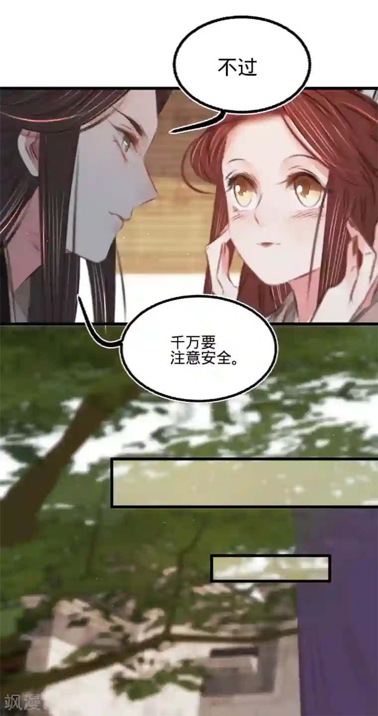 凤还朝，妖孽王爷请让道第52话 西街查案