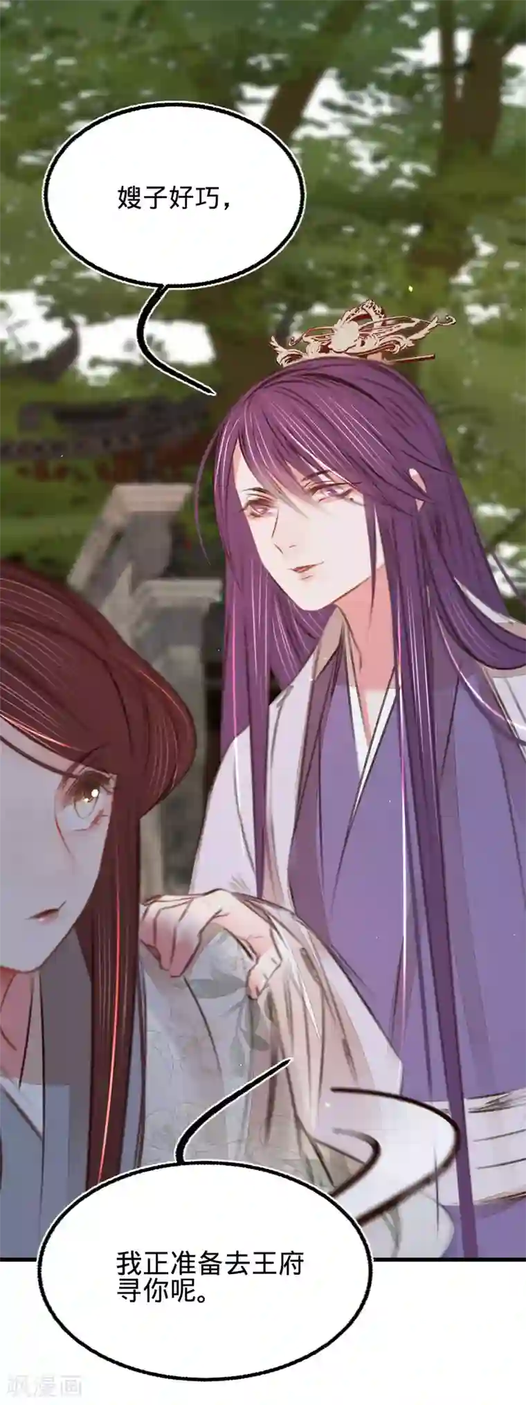 凤还朝，妖孽王爷请让道第52话 西街查案