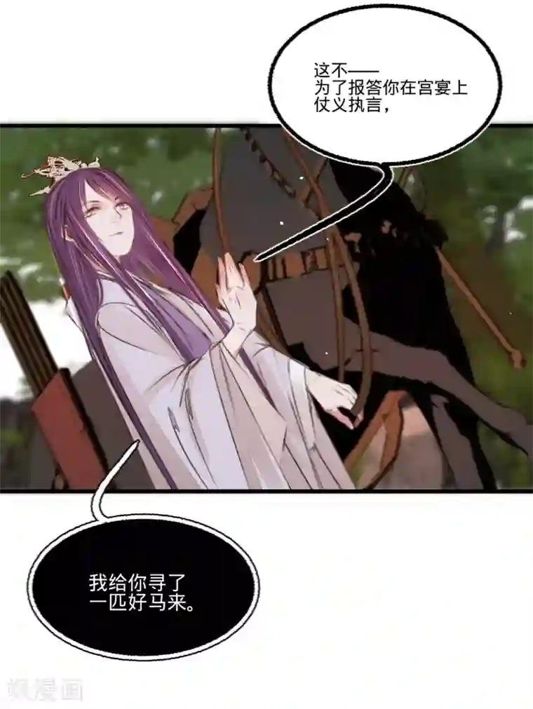 凤还朝，妖孽王爷请让道第52话 西街查案