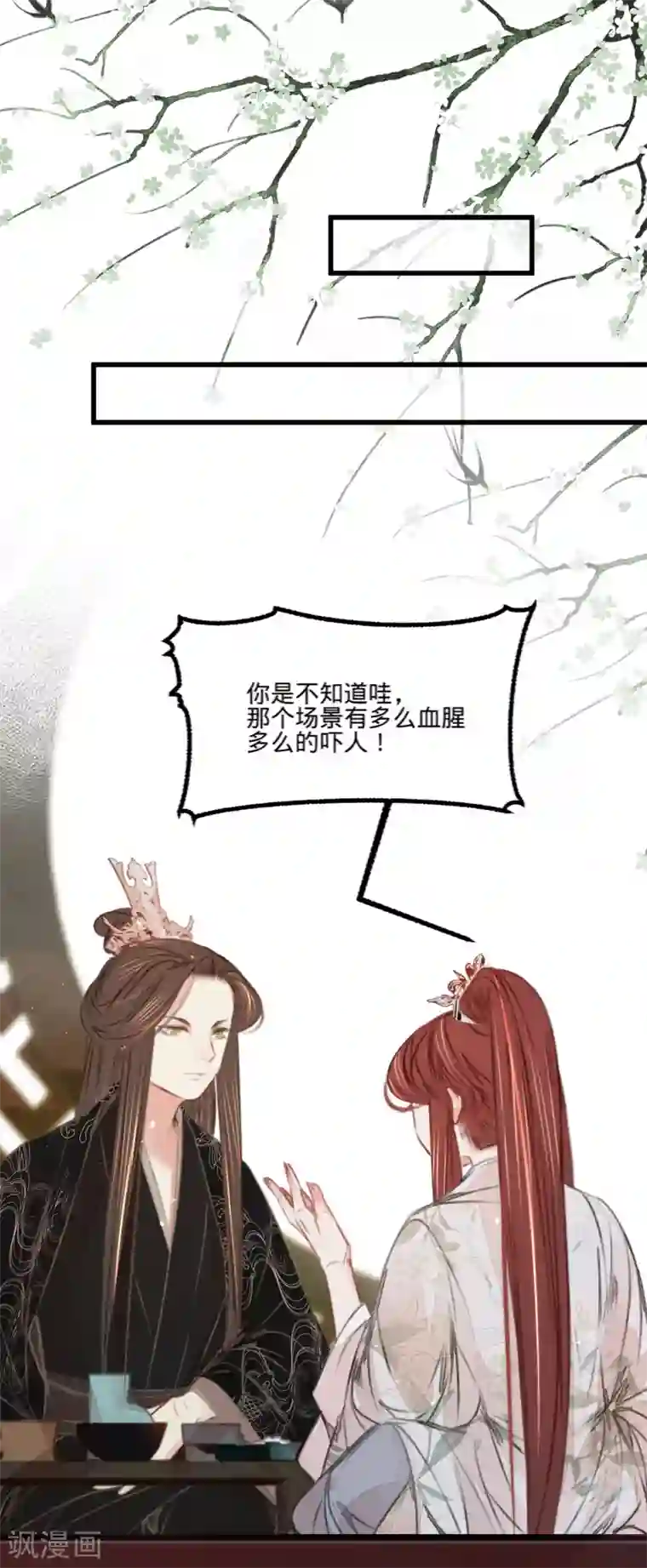 凤还朝，妖孽王爷请让道第52话 西街查案