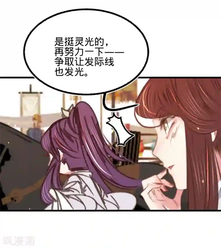 凤还朝，妖孽王爷请让道第53话 屠夫王胖子