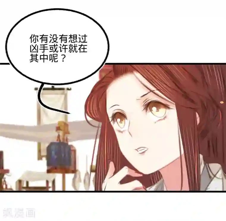 凤还朝，妖孽王爷请让道第53话 屠夫王胖子