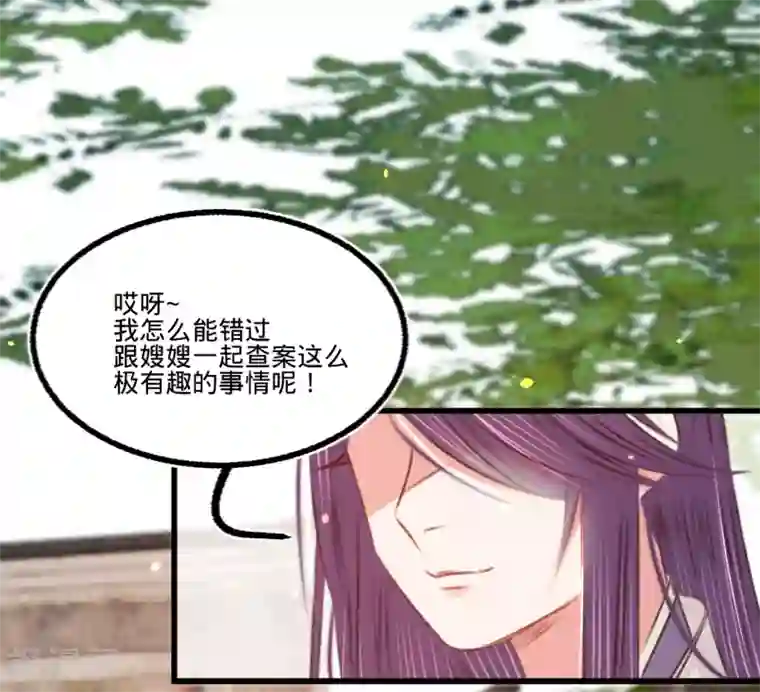 凤还朝，妖孽王爷请让道第53话 屠夫王胖子