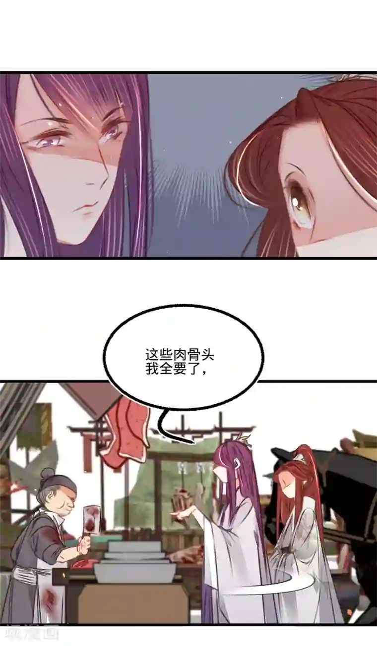 凤还朝，妖孽王爷请让道第53话 屠夫王胖子