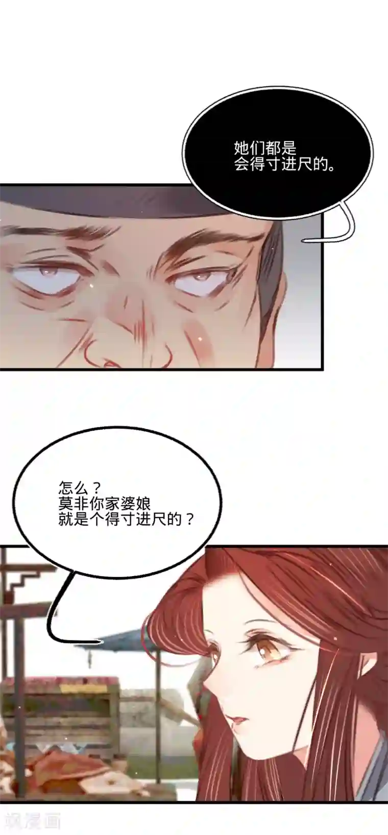 凤还朝，妖孽王爷请让道第53话 屠夫王胖子
