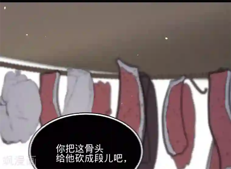 凤还朝，妖孽王爷请让道第53话 屠夫王胖子