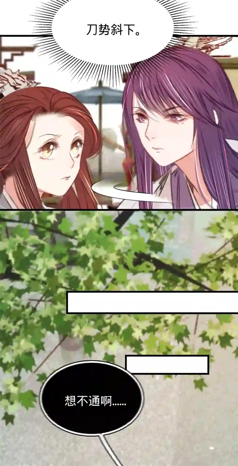 凤还朝，妖孽王爷请让道第53话 屠夫王胖子