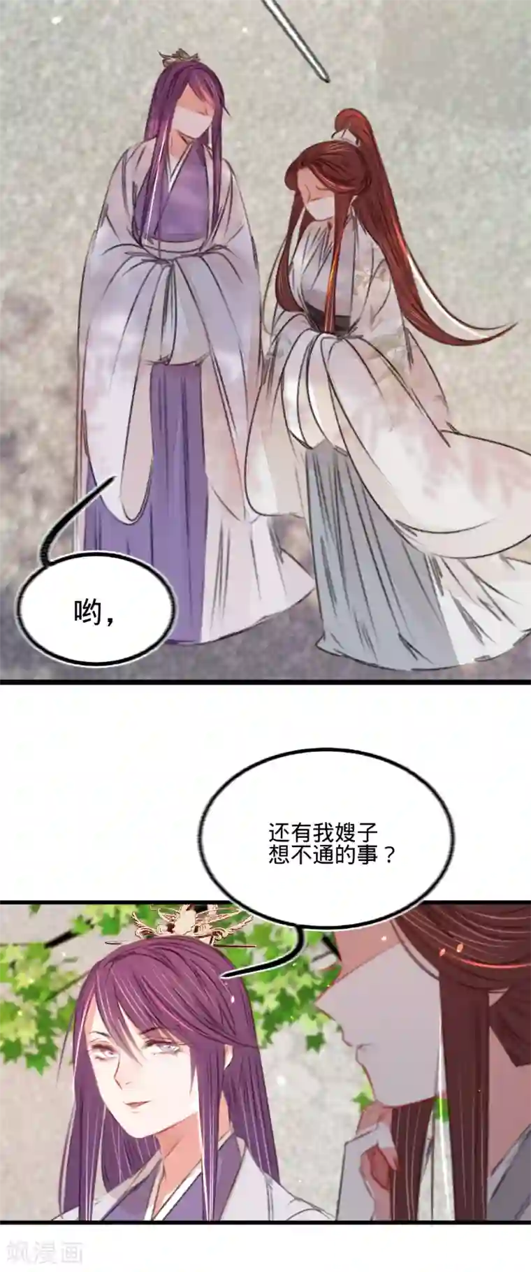 凤还朝，妖孽王爷请让道第53话 屠夫王胖子