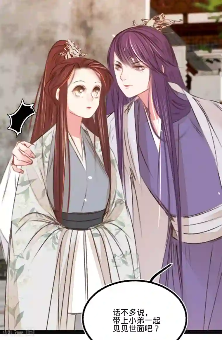 凤还朝，妖孽王爷请让道第53话 屠夫王胖子