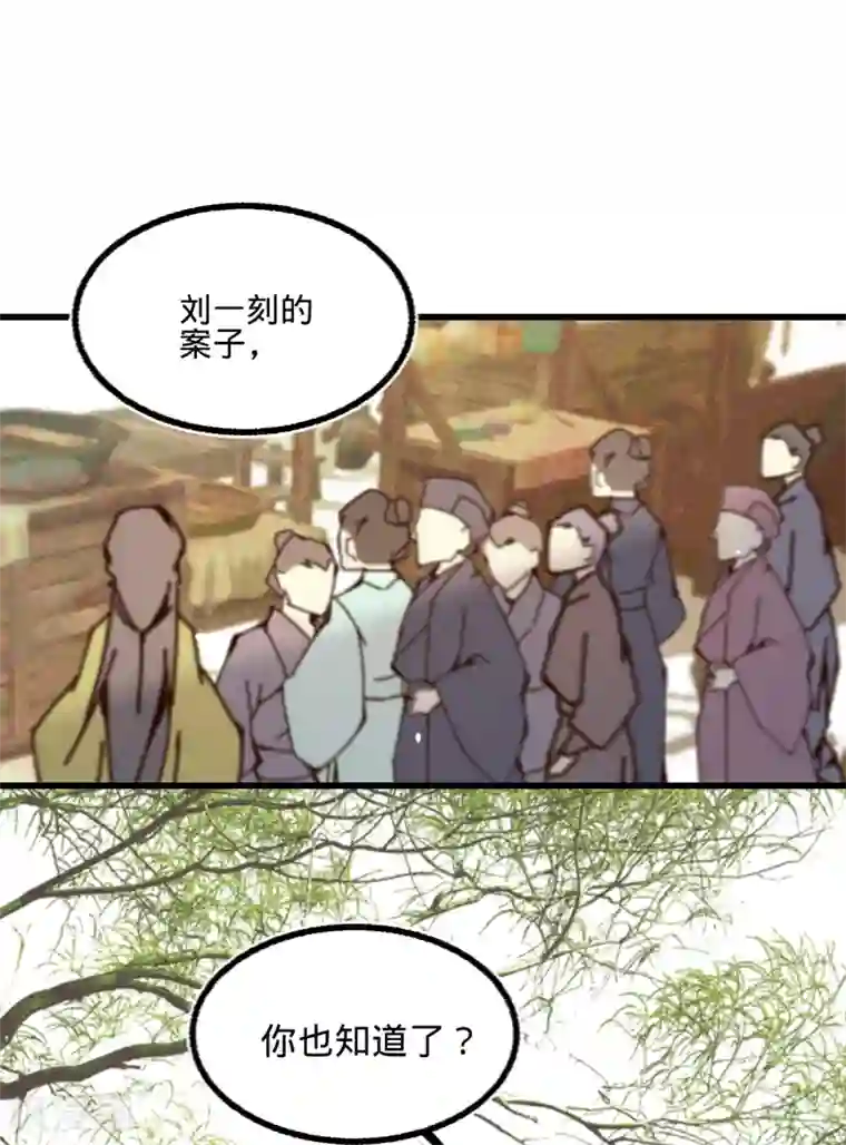 凤还朝，妖孽王爷请让道第53话 屠夫王胖子