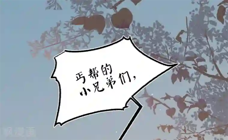凤还朝，妖孽王爷请让道第54话 初现端倪