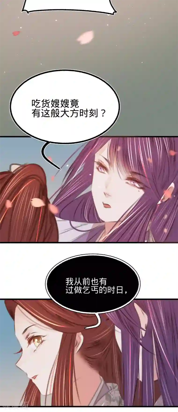凤还朝，妖孽王爷请让道第54话 初现端倪