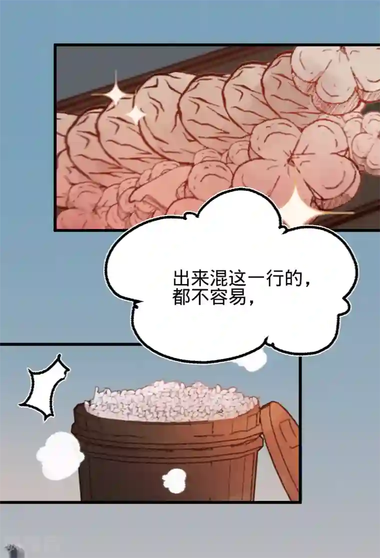 凤还朝，妖孽王爷请让道第54话 初现端倪