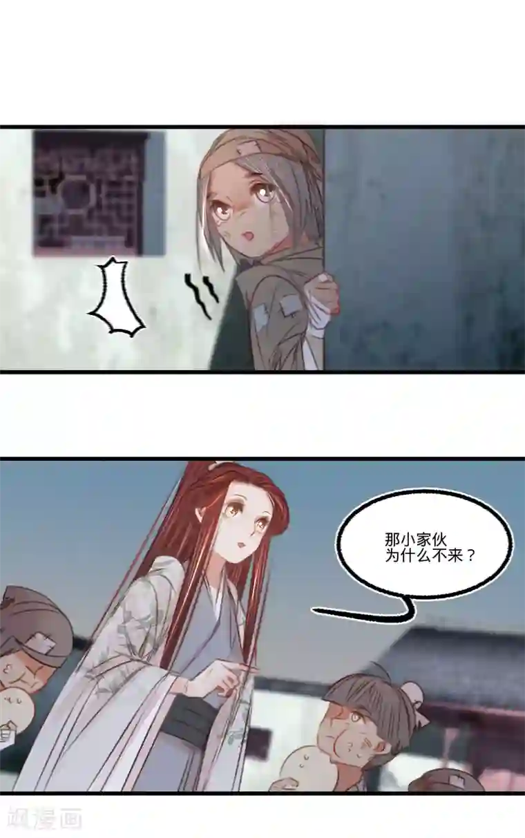 凤还朝，妖孽王爷请让道第54话 初现端倪