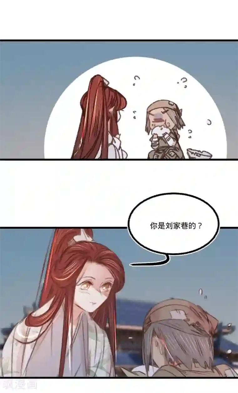 凤还朝，妖孽王爷请让道第54话 初现端倪