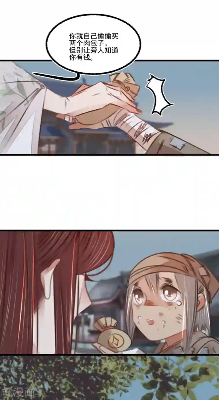 凤还朝，妖孽王爷请让道第54话 初现端倪