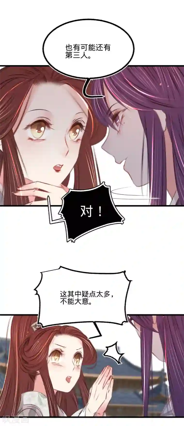 凤还朝，妖孽王爷请让道第54话 初现端倪