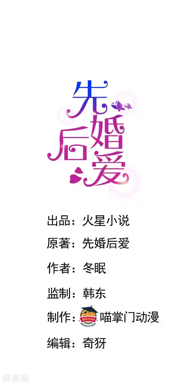 先婚后爱第63话 酒精中毒