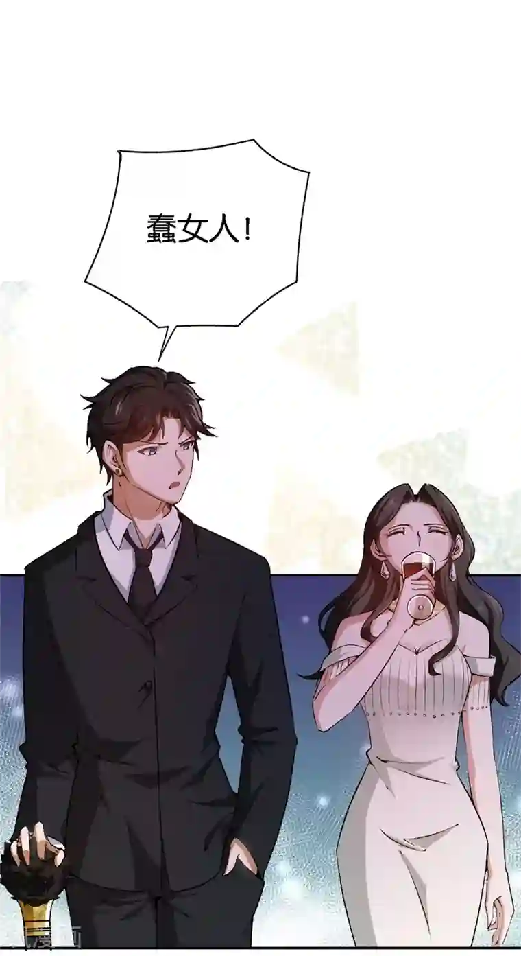 先婚后爱第63话 酒精中毒