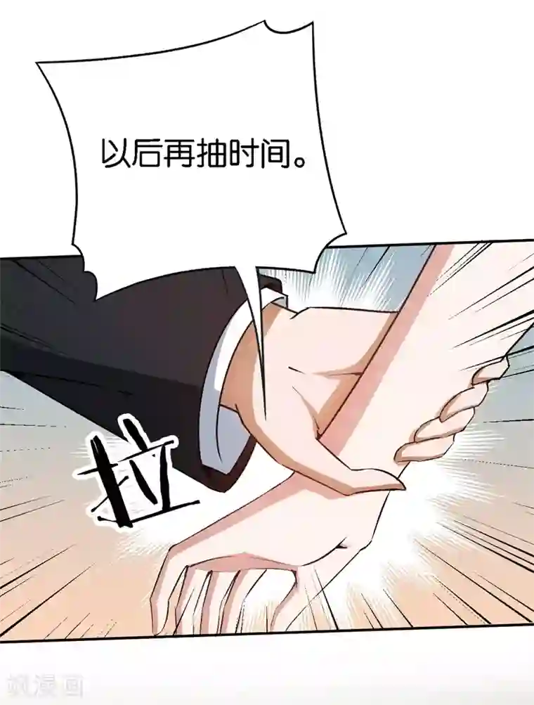 先婚后爱第63话 酒精中毒