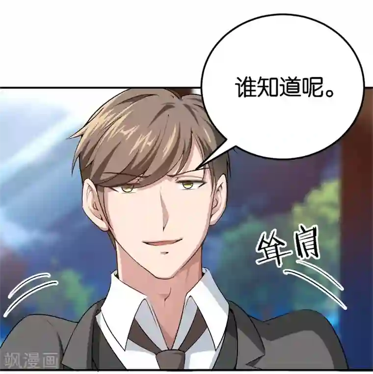 先婚后爱第63话 酒精中毒