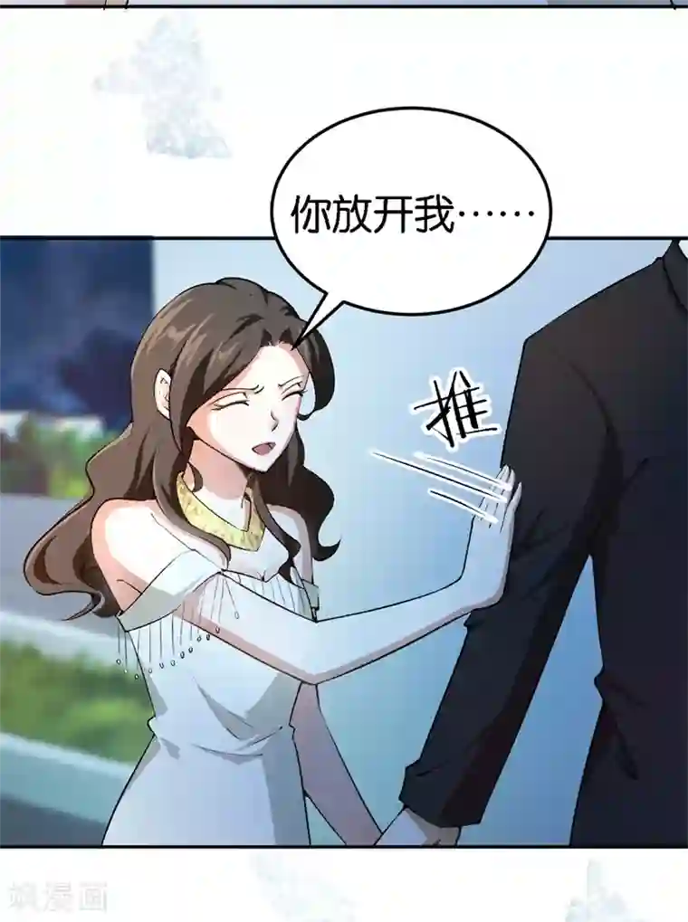 先婚后爱第63话 酒精中毒