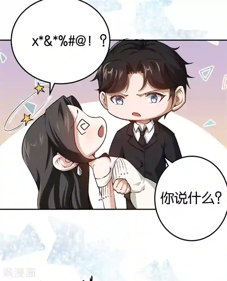 先婚后爱第63话 酒精中毒