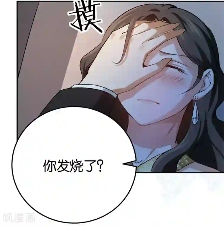 先婚后爱第63话 酒精中毒