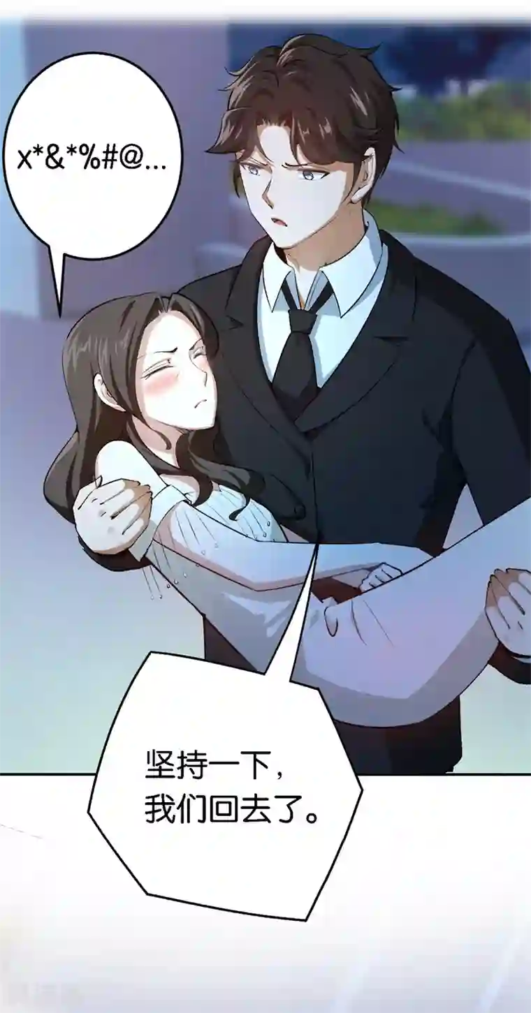 先婚后爱第63话 酒精中毒